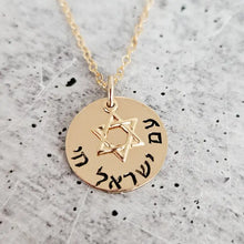 Load image into Gallery viewer, NECKLACE: DISC AM YISRAEL W STAR